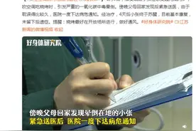 女生空调房内吃烧烤昏迷4天险丧命图片
