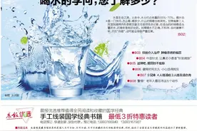 生命树丨喝水的学问，您了解多少？图片