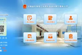 河南三孩生育登记服务上线图片