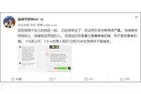 指控李阳家暴女儿后，李阳前妻再发文：两个女儿已安全图片