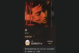 蔡徐坤半张专辑卖出8000多万歌却只出来一半被批，律师：涉嫌违反消费者权益保护法图片