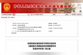 10月1日起实施！住建部发布《建筑施工承插型盘扣式钢管脚手架安全技术标准》→图片