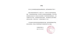 施华蔻回应被罚：抽检事件已解决，产品已下架图片