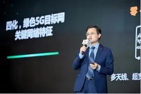 华为发布《绿色5G白皮书》，定义绿色5G网络八大技术方向图片