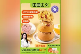 薇娅推荐又翻车了，检测结果惊人图片