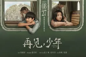 封面会客厅丨《再见，少年》导演殷若昕：与张子枫合作太默契图片