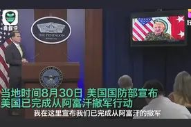 塔利班鸣枪庆祝美军撤离 美国在阿富汗近20年军事行动结束！塔利班称阿富汗男女将分班接受教育图片