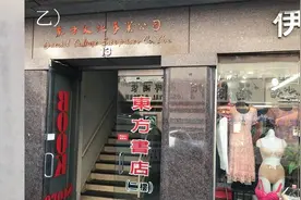 纽约书景︱去中文书店图片