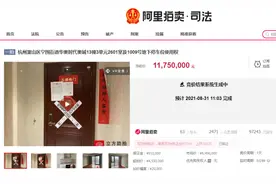 刚刚，时代奥城法拍房8.18万元/㎡成交，低于二手房价图片
