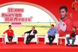 金龙鱼原香稻五常生态基地举办“稻香对话”图片
