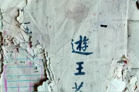 孟津区这本“集体户口簿”与新中国“同龄”图片