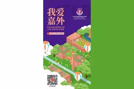 预告｜东莞嘉荣外国语学校迎来首届学生，9月1日直播开学典礼图片