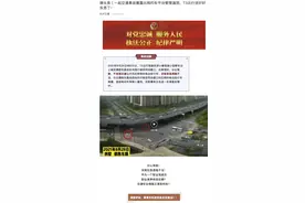 杭州交警发文点名批评T3出行，直指其司机准入审核、安全教育培训问题图片