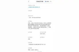 迪士尼因违法张贴免责告示被罚图片