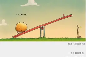 开学了，孩子们又有新的好朋友可以一起玩了图片