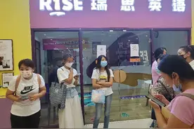 消费曝光台丨哈尔滨瑞思英语人去楼空，多名家长遭遇退费难图片
