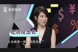 我不是财神｜25岁开启理财路 攒下人生第一桶金图片