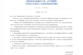 官方限制未成年人玩网游，借号登录怎么办？图片