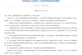 官方限制未成年人玩网游，借号登录怎么办？图片
