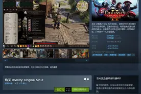 Steam最新特惠开启 多款游戏大作再度史低图片