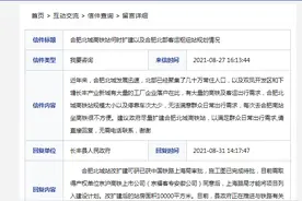 网友建议扩建合肥北城高铁站 长丰县人民政府回复图片
