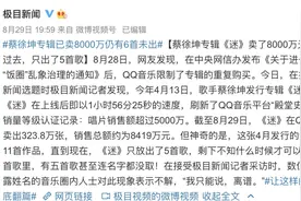 新歌紧急上架！明星专辑谜之操作，律师：涉嫌违法图片