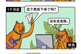 公司里最惹不起的人，财务图片