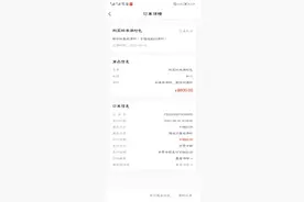 消费曝光台丨好分数辅导暂停授课家长退款未果，平台：在处理图片