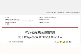 河北省市场监督管理局抽检乳制品225批次 全部合格图片