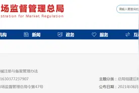 医疗器械注册与备案管理办法图片