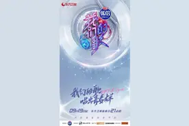 《我们的歌》第三季将播 三代歌手同台切磋图片