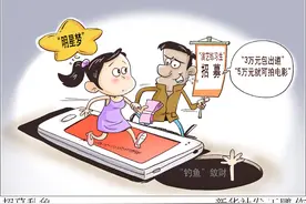 3万包出道5万能拍戏？“星探”遍地撒网忽悠人......“演艺练习生”招募乱象丛生图片