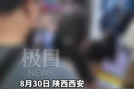 西安地铁上一女子被保安强拽下车，官方通报具体原因图片