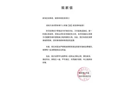 蔡徐坤工作室为“赊歌”事件道歉：诚挚道歉，感谢监督图片