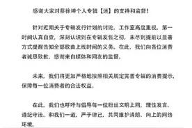 蔡徐坤工作室为“赊歌”事件道歉：诚挚道歉，感谢监督图片