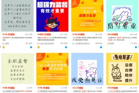 “学习监督员”真能帮大学生强化目标吗图片