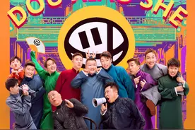 从《德云斗笑社2》，我们聊聊德云社，也聊聊相声图片