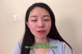 这位“90后”姑娘火了：让更多巴西人了解不一样的中国图片