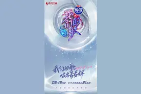 《我们的歌》第三季宣布定档，嘉宾阵容升级：三代歌手同台让经典焕新图片