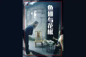 文艺评论丨一位英国女子在中国料理中的人文观察：菜谱里有最丰美动人的中国故事图片