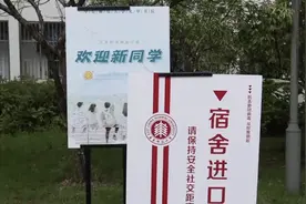 暖哭了！大学新生入住宿舍读到学姐爱心留言视频封面