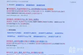 游戏租号可绕开实名认证！专家建议来了图片