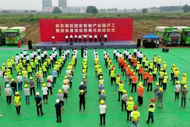 聚焦发展现代商贸物流，京东廊坊固安智能产业园开工图片