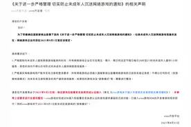 vivo开放平台：vivo游戏将关闭在架游戏的“游客模式”图片