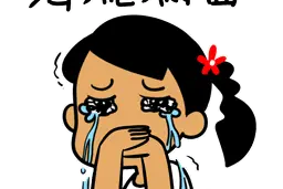 异国网友寄来120万美金？大冶女子轻信被骗6.4万余元图片