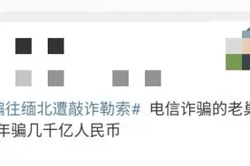 想去缅甸“淘金发财”？那你一定要听听这位德江男子的亲述图片