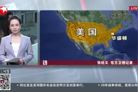 美国：完成从阿富汗撤军  “最漫长战争”宣告落幕  撤离行动“提前”结束 白宫记者始料未及视频封面