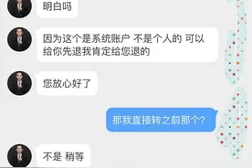 “HPV疫苗骗局”多名女性中招，金额高达10多万图片