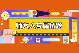 开学季！陕师大，你需要了解的不止一面！图片