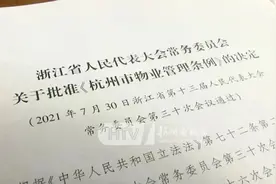 调查 | 事关你家小区！新规发布，你最关心哪一点？（内有福利）图片